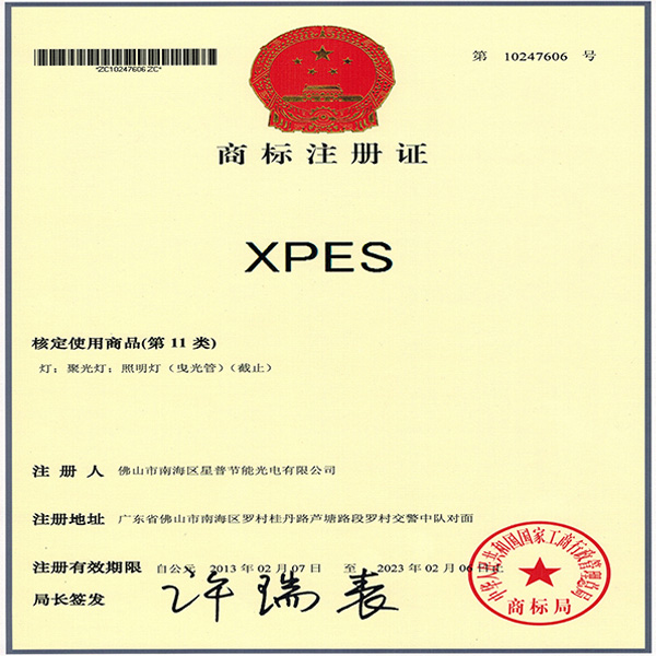 XPES商標